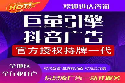 抖音信息流推广：实战案例分析